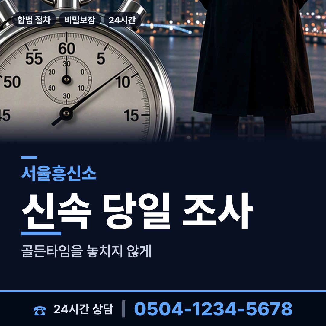 서울 용신동 피해자모임 상담 안내