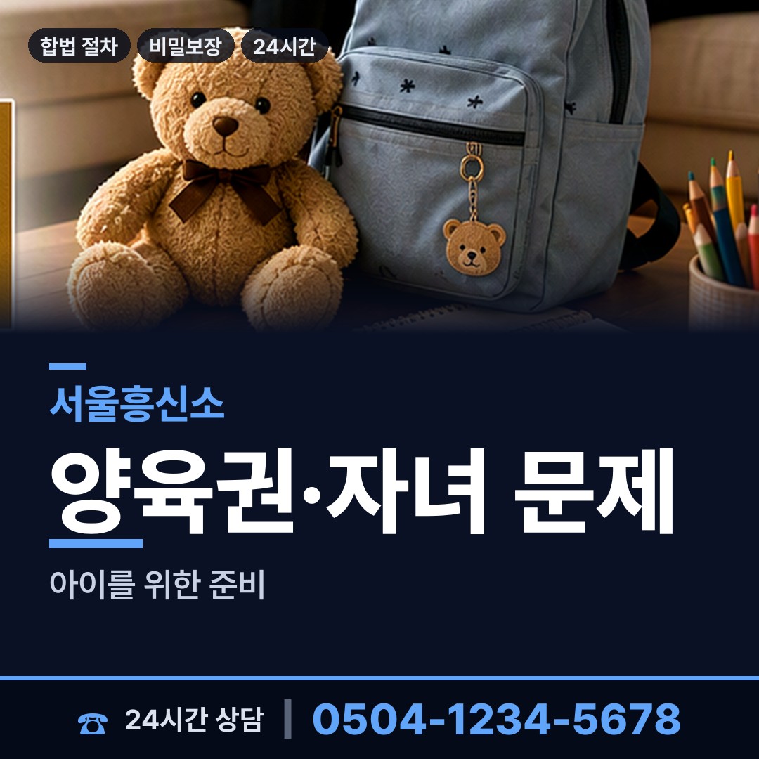 서울 용신동 불륜현장적발 상담 안내